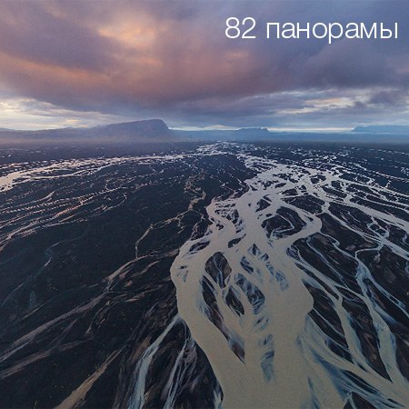 Исландия, большой виртуальный тур Исландия, большой виртуальный тур